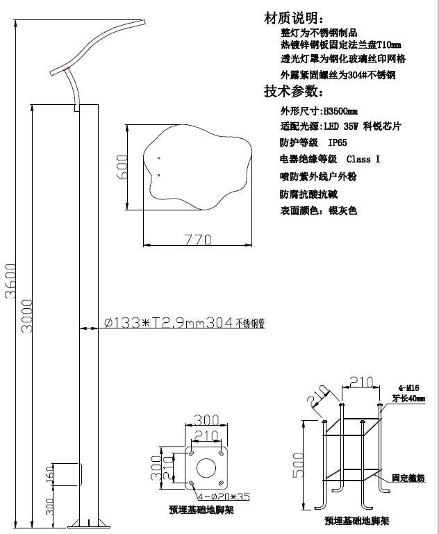 TFB lighting products