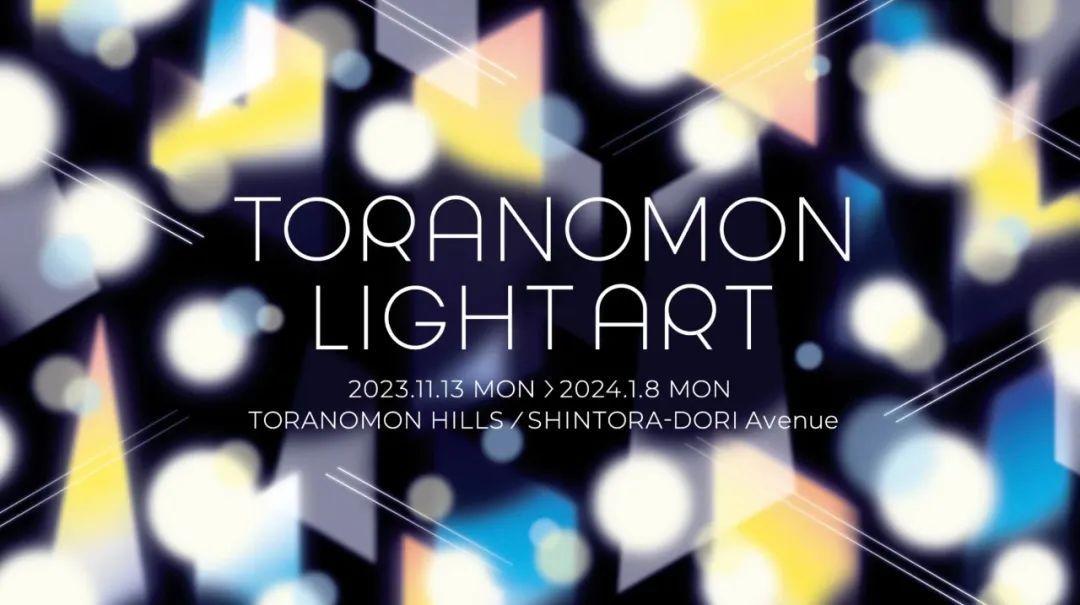 Toranomon Light Art Festival