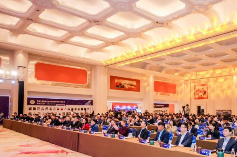 China Lighting Science and Technology Conference