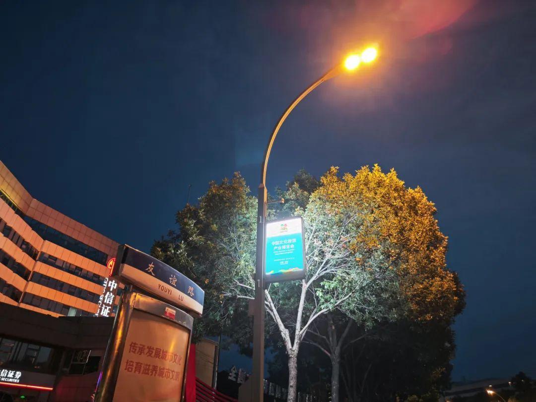 Tianjin smart streetlights