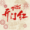Back to Work After the Spring Festival: Ready for a New Start!