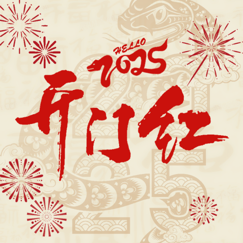 Back to Work After the Spring Festival: Ready for a New Start!