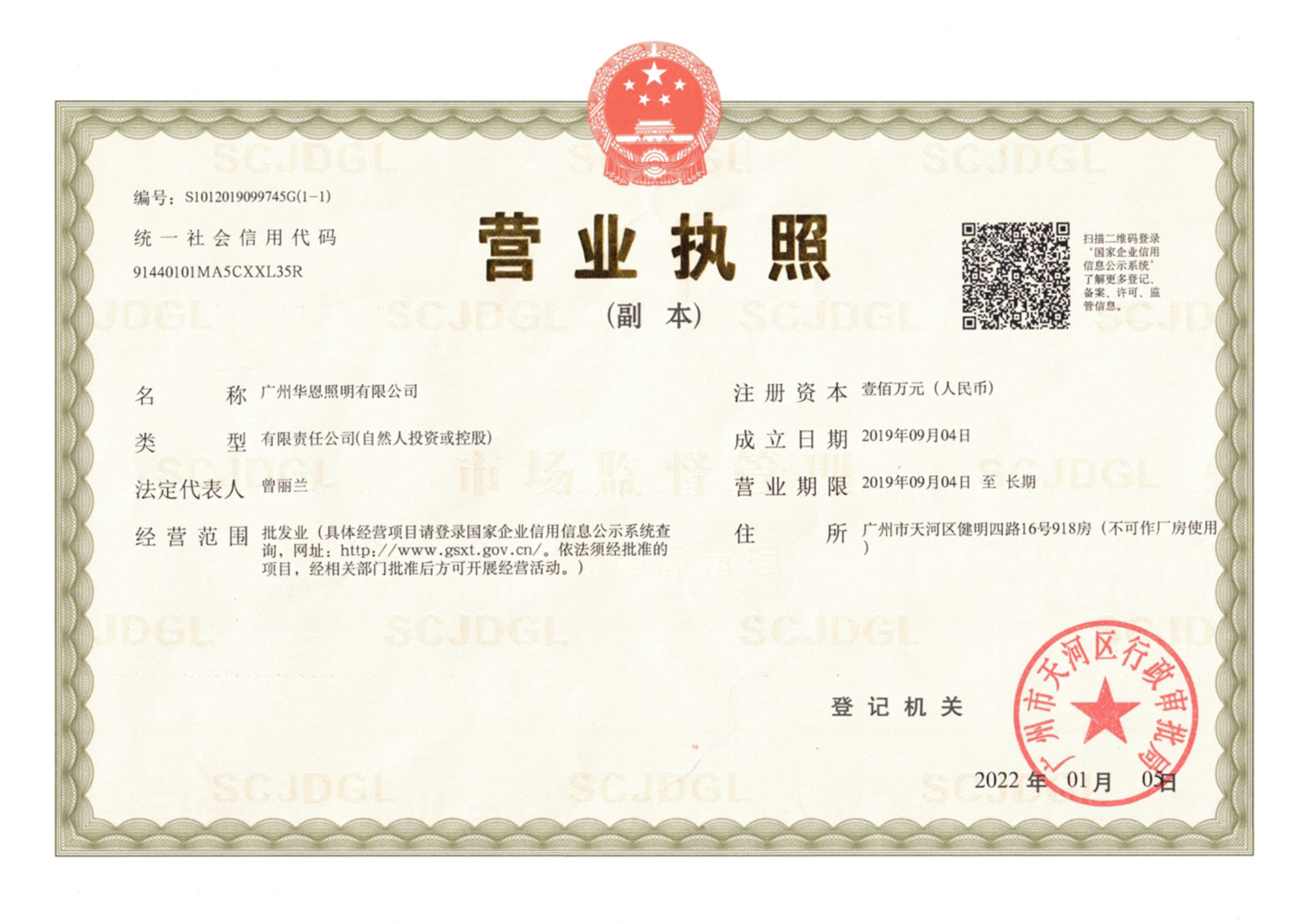 Corporate Business License