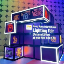 2025 Hong Kong International Autumn Lighting Fair Opens on October 27, Around 3000 Global Exhibitors to Gather