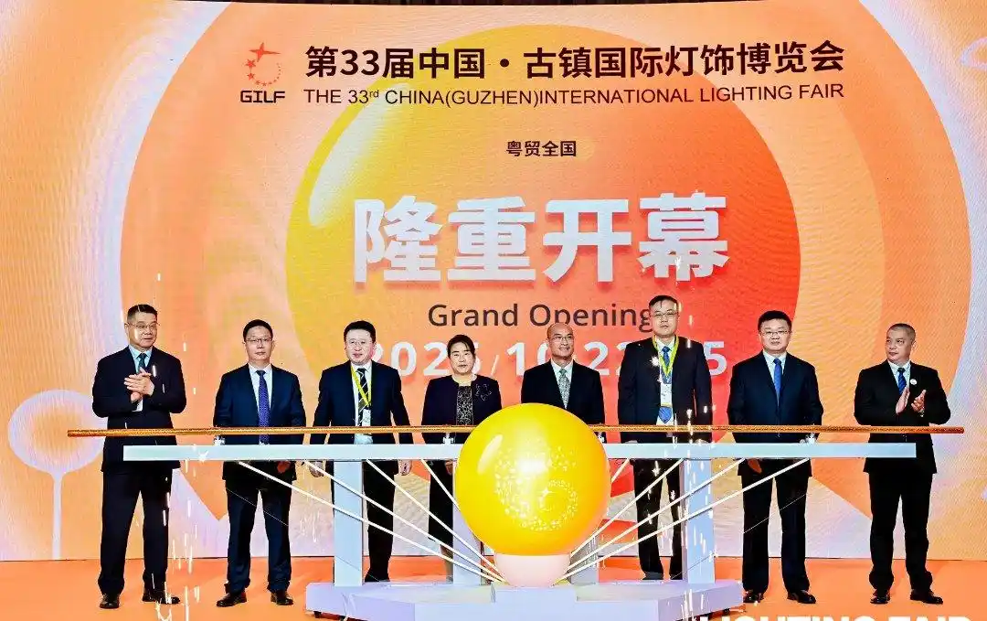 Guzhen's Lighting Industry