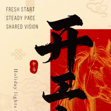 Galloping into Spring, Illuminating a New Chapter‌