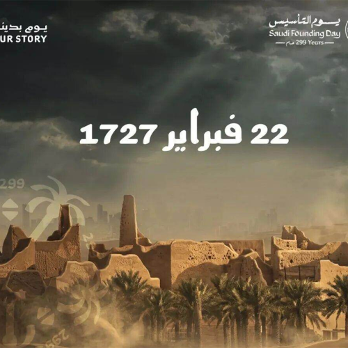 Riyadh, Saudi Arabia Lights Up with Over 5,000 Decorative Lamps to Celebrate Founding Day