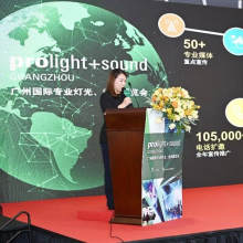 Pre-Show Press Conference for Guangzhou 2026 Successfully Held, Revealing Exhibition Highlights