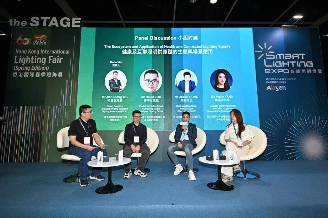 HK Smart Lighting Expo