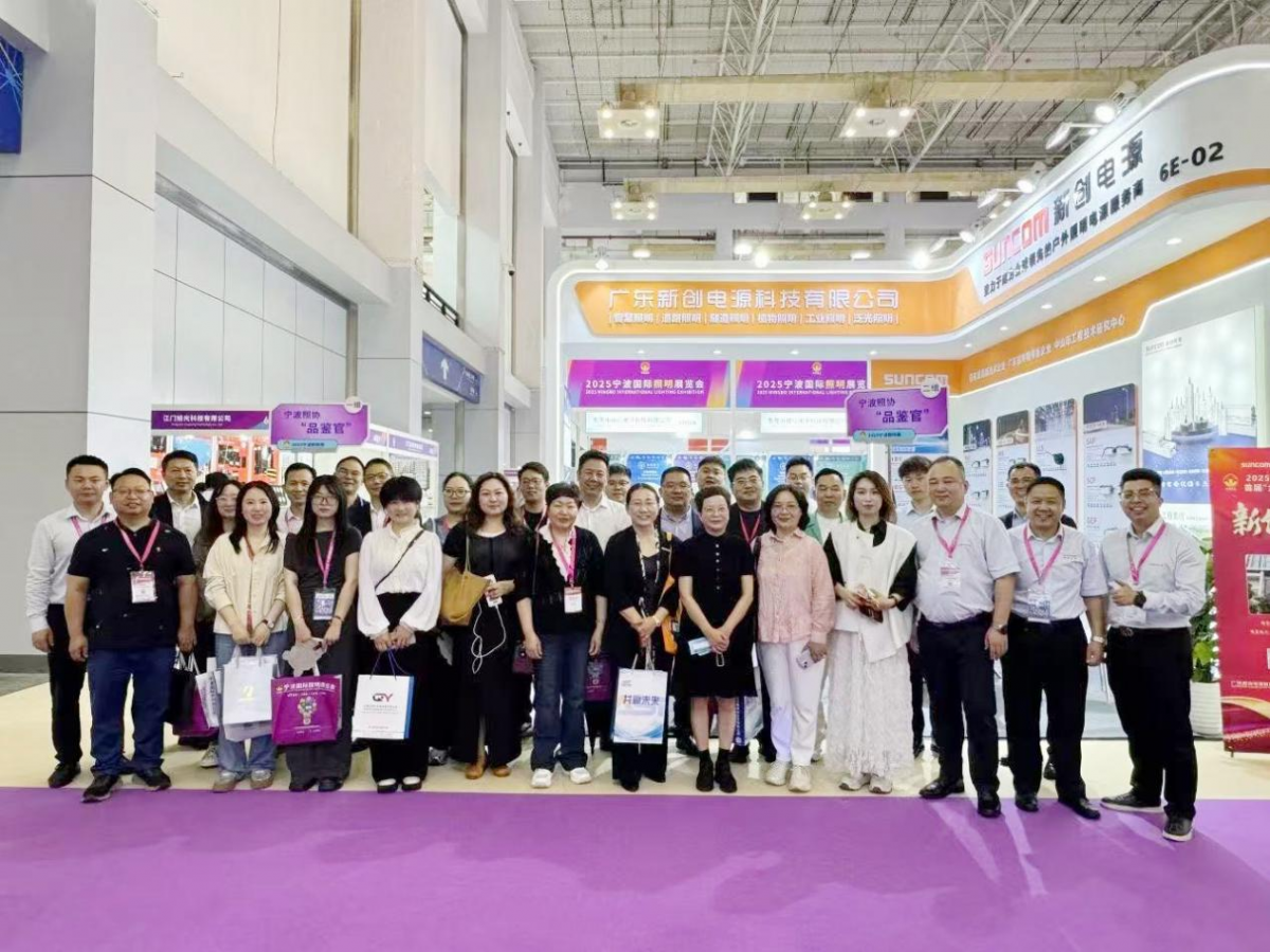 Ningbo International Lighting Exhibition