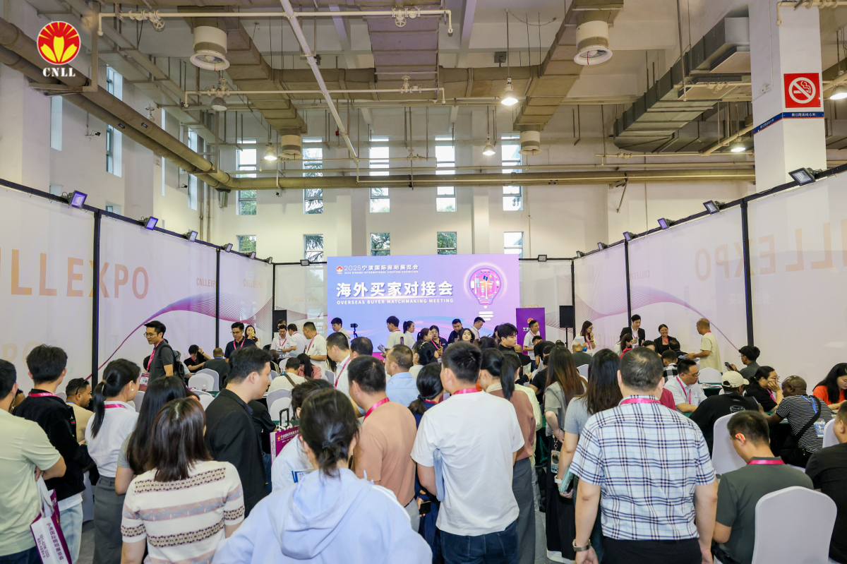 Ningbo International Lighting Exhibition