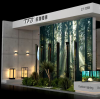 Invitation of the 31st Guangzhou International Lighting Exhibition