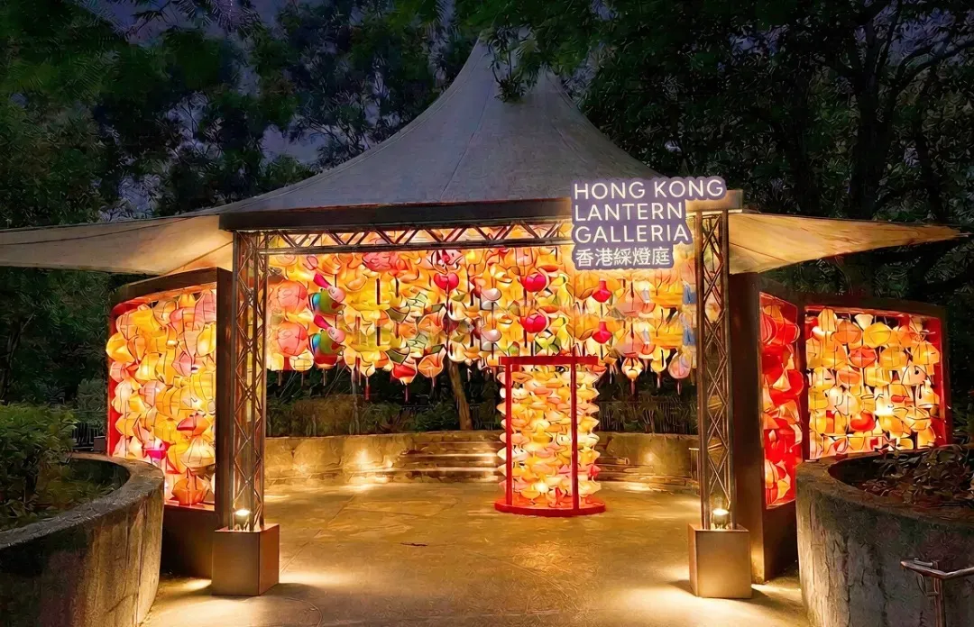 International Mid-Autumn Lantern Spectacular