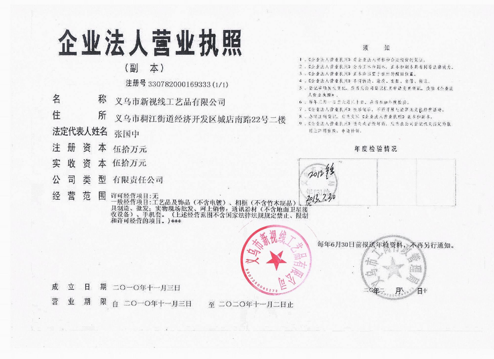 Business license