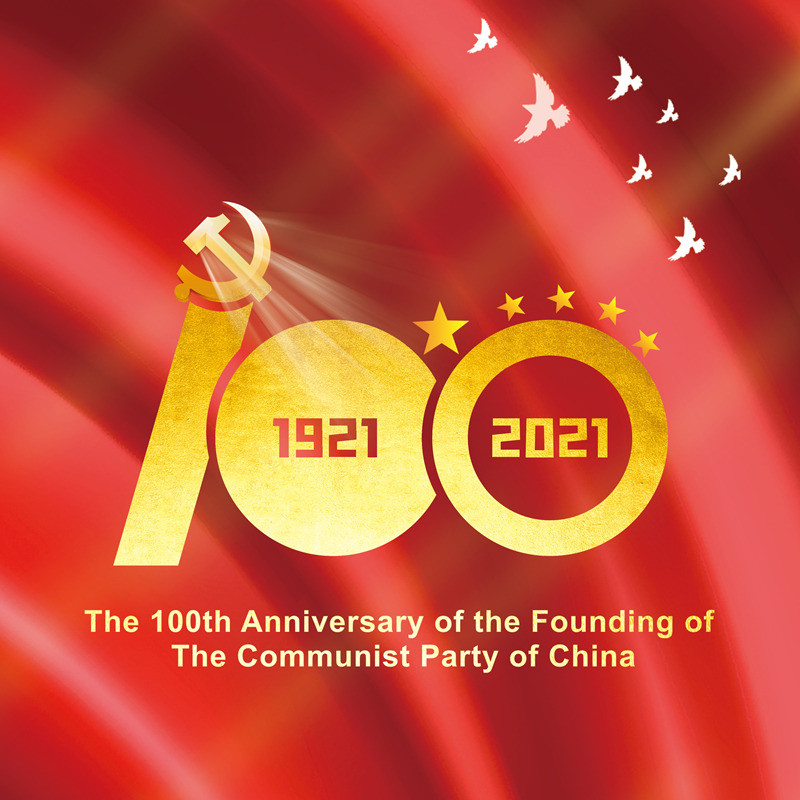 Celebrating the 100th anniversary of the founding of the Communist Party of China