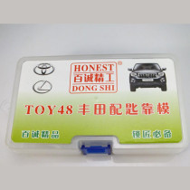 Honest TOY48 PICK Locksmith tools Car Key Moulds For cars key duplicating machine Lock Pick Tools