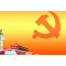 To celebrate the nineteenth National Congress of the Communist Party