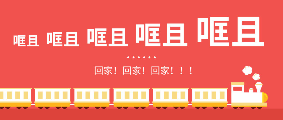 一年之计在于春—小蜜蜂2019启动会!