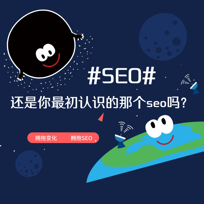 2019年，你能否跟上SEO的变化？