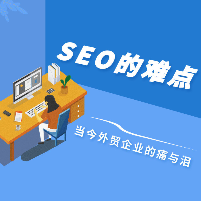 SEO排名的因素有这么多你知道几个？