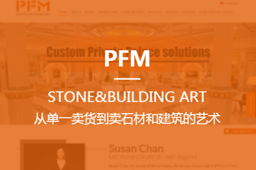 从石材到石材&建筑的艺术——广州普斐玛
