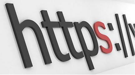HTTPS时代全面来临，你的网站还安全吗？