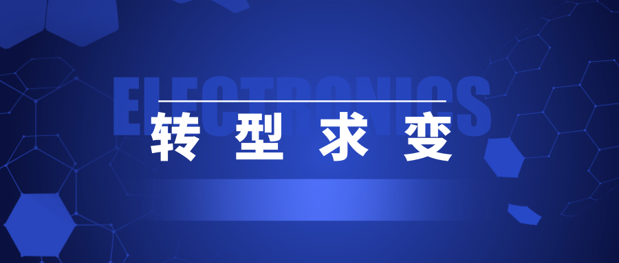 工厂转型跨境电商——不转型等死，转型怕死！