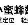 AI时代小蜜蜂营销品牌战略更新