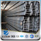 YSW galvanized steel i beam size manufacturers