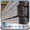 YSW standard length stainless steel i-beam prices