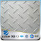 YSW 1100 H14 aluminium checker plate sheet
