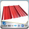 YSW pp cheap 4x8 galvanized corrugated steel sheet price