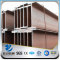 YSW china supplier 150*150*7*10mm hot rolled h beam specification