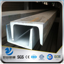 YSW 2015 aluminium c channel /h channel /steel u channel iron sizes