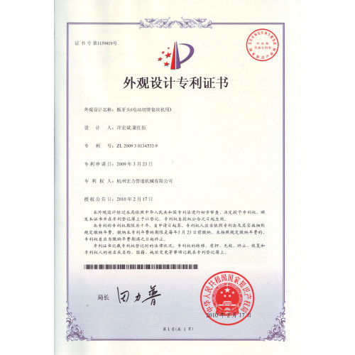 Certificado de Patente de Design