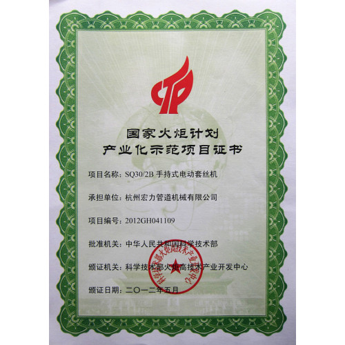 Certificado de Projeto de Demonstração da Industrialização do Projeto Nacional da Tocha
