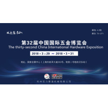 Welcome to visit:  the 32nd China International Hardware Fair