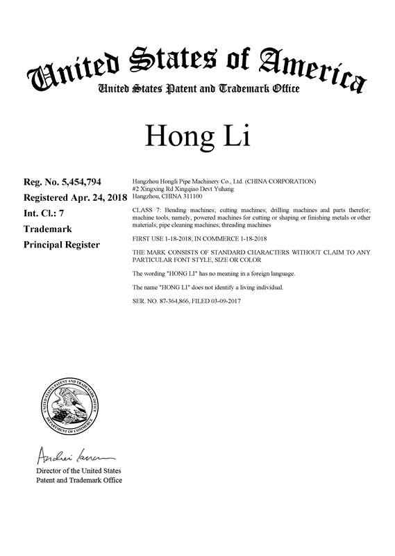 Certificado de Registro de Marcas dos EUA de Hong Li