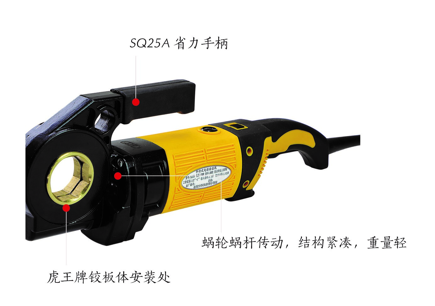 虎王SQ25A手持式电动套丝机1/2-1寸维修轻便款专用套丝机| 虎王手持套丝机