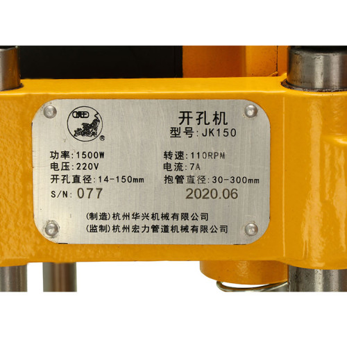 虎王JK150电动开孔机1/4-6寸消防管道专用开孔机便携式打孔工具