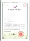 Certificate of Utility Model Patent: A side feed mechanism for injection machine