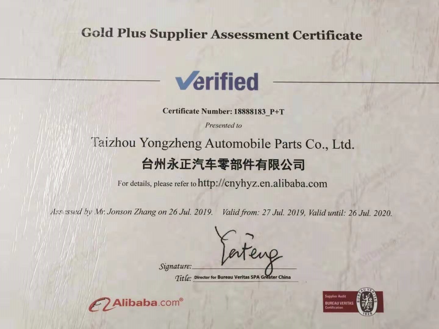 Gold Plus Supplier Assessment Certificate