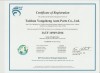 ITAF 16949: 2016 сертификат