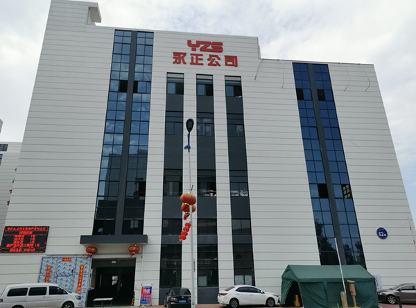 Taizhou Yongzheng Automobile Parts Co., Ltd New Facility READY