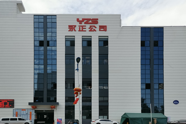 YZS starts the annual inventory work from July 30 to 31.