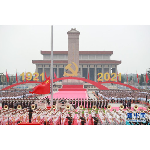 Celebration of the100th anniversary of the Communist Party of China