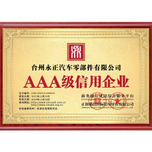 Taizhou Yongzheng Automobile Parts Co., Ltd is rated as AAA-level Credit Enterprise