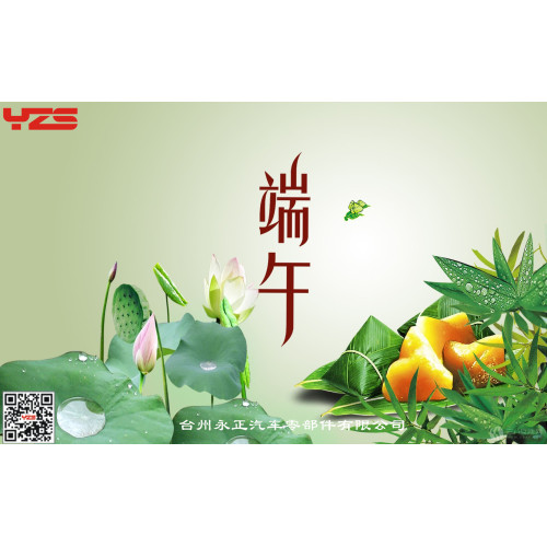 Happy Dragon Boat Festival