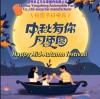 Happy Mid-Autumn Festival