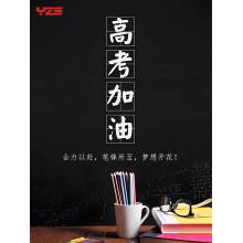 高考加油 You’ve got this, Gaokao warriors!